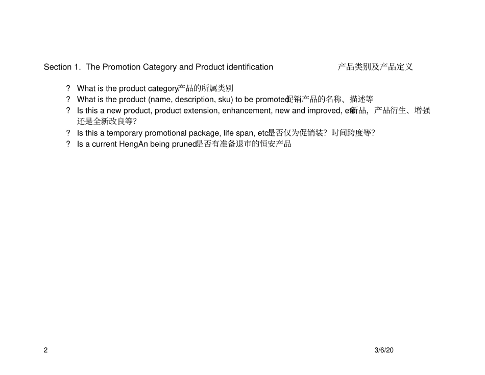 SalespromotiondraftJune11Quartly中文_第2页
