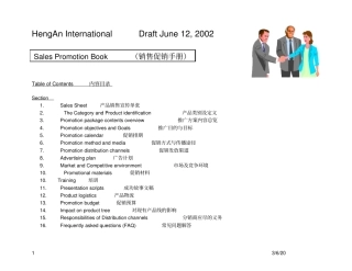 SalespromotiondraftJune11Quartly中文