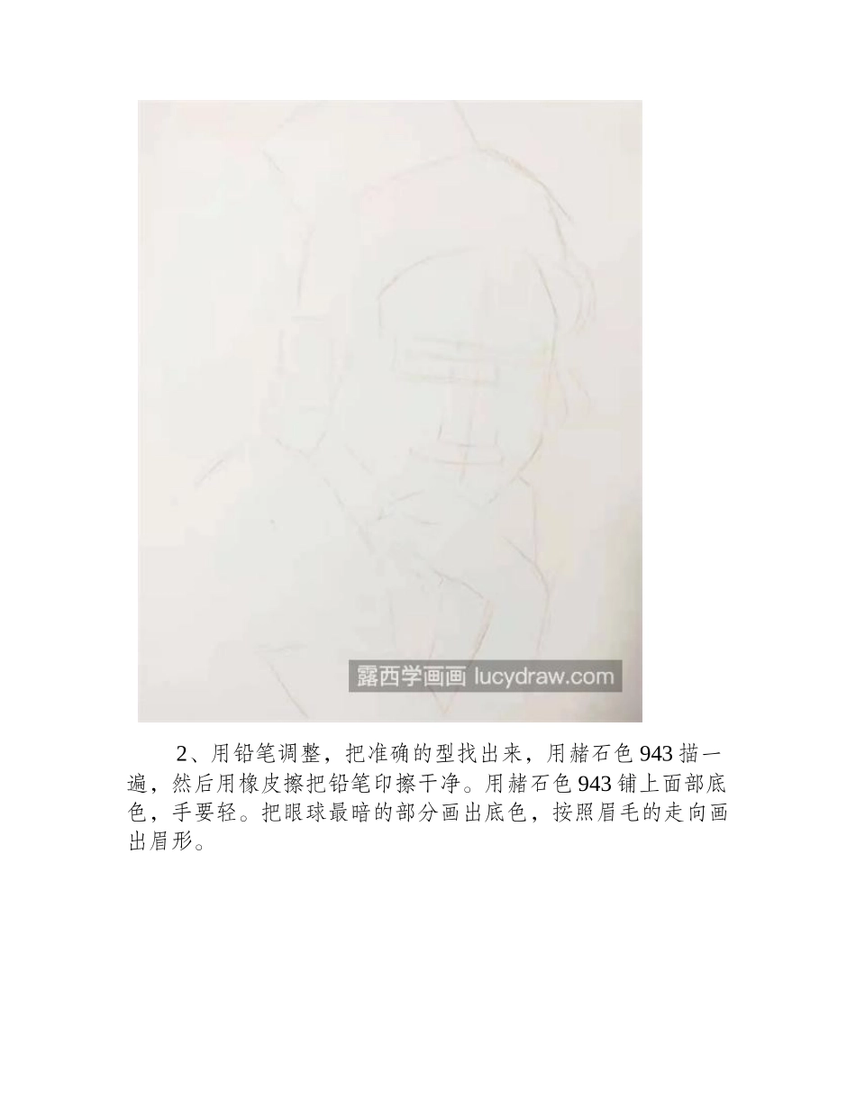 丸子头女孩怎么画_儿童绘画步骤有几步_儿童画教程_第2页