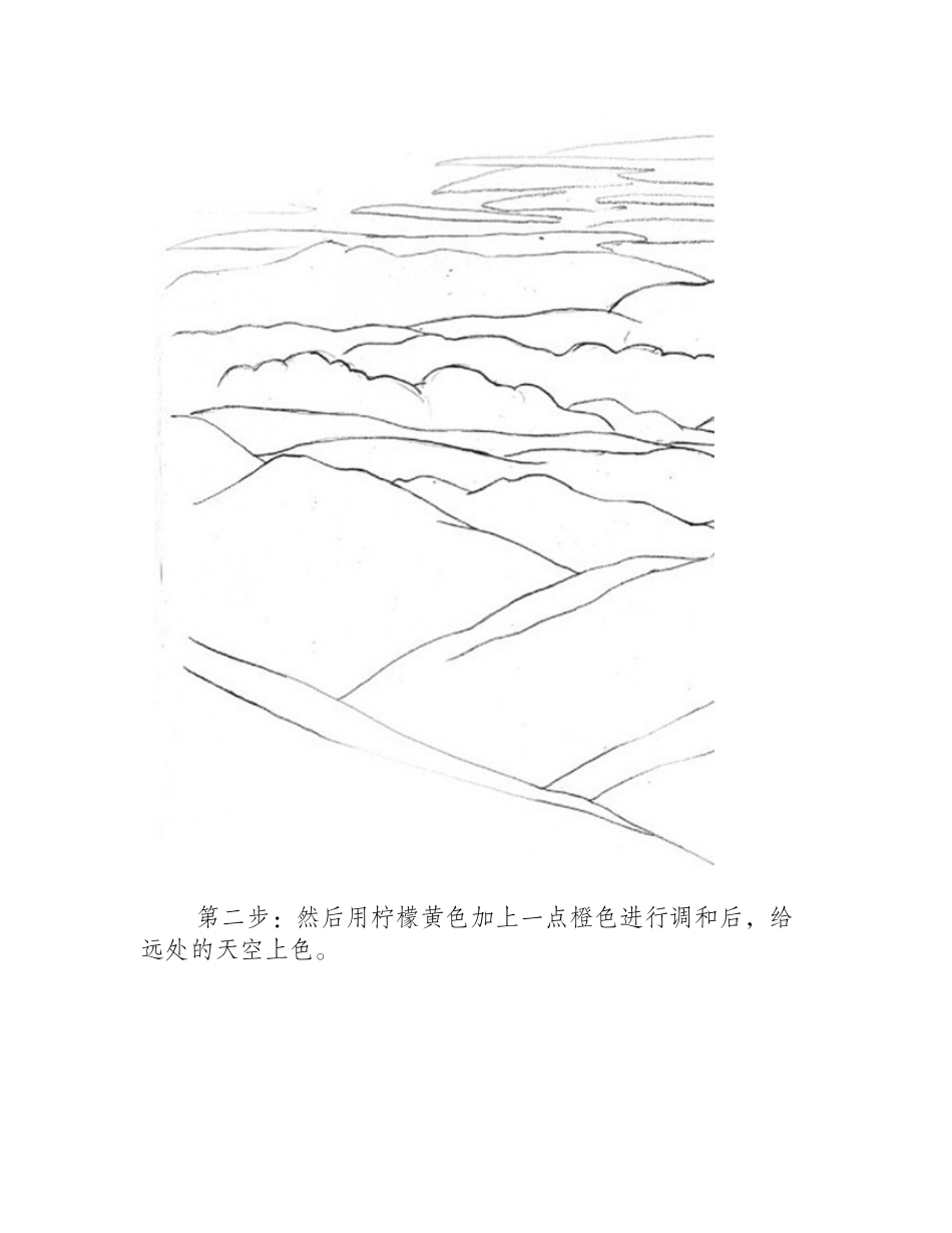水彩青山的绘画教程水彩画教程_第2页