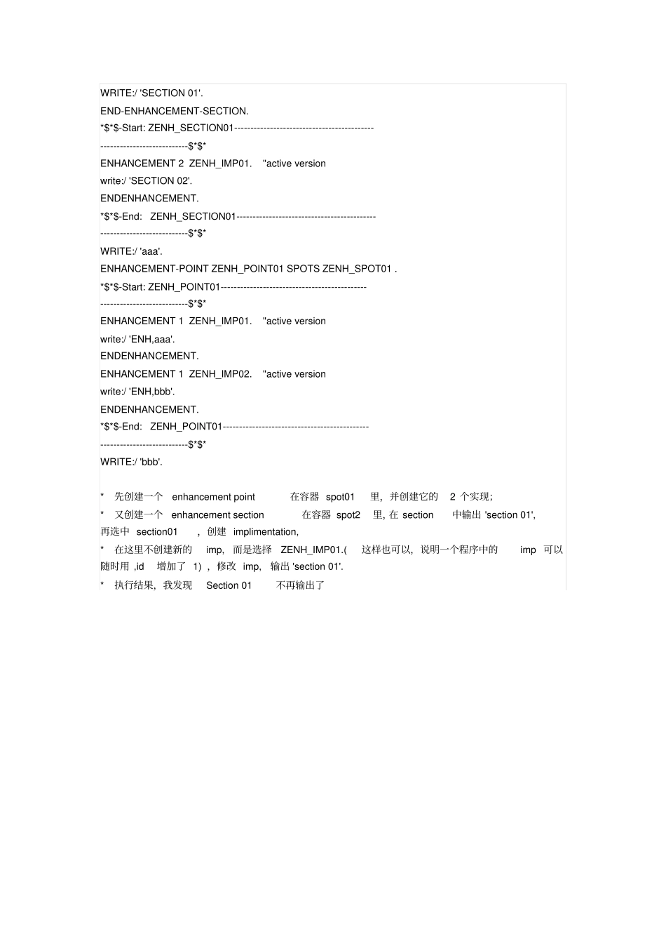 SAPABAPenhancementpoint的简单使用_第2页