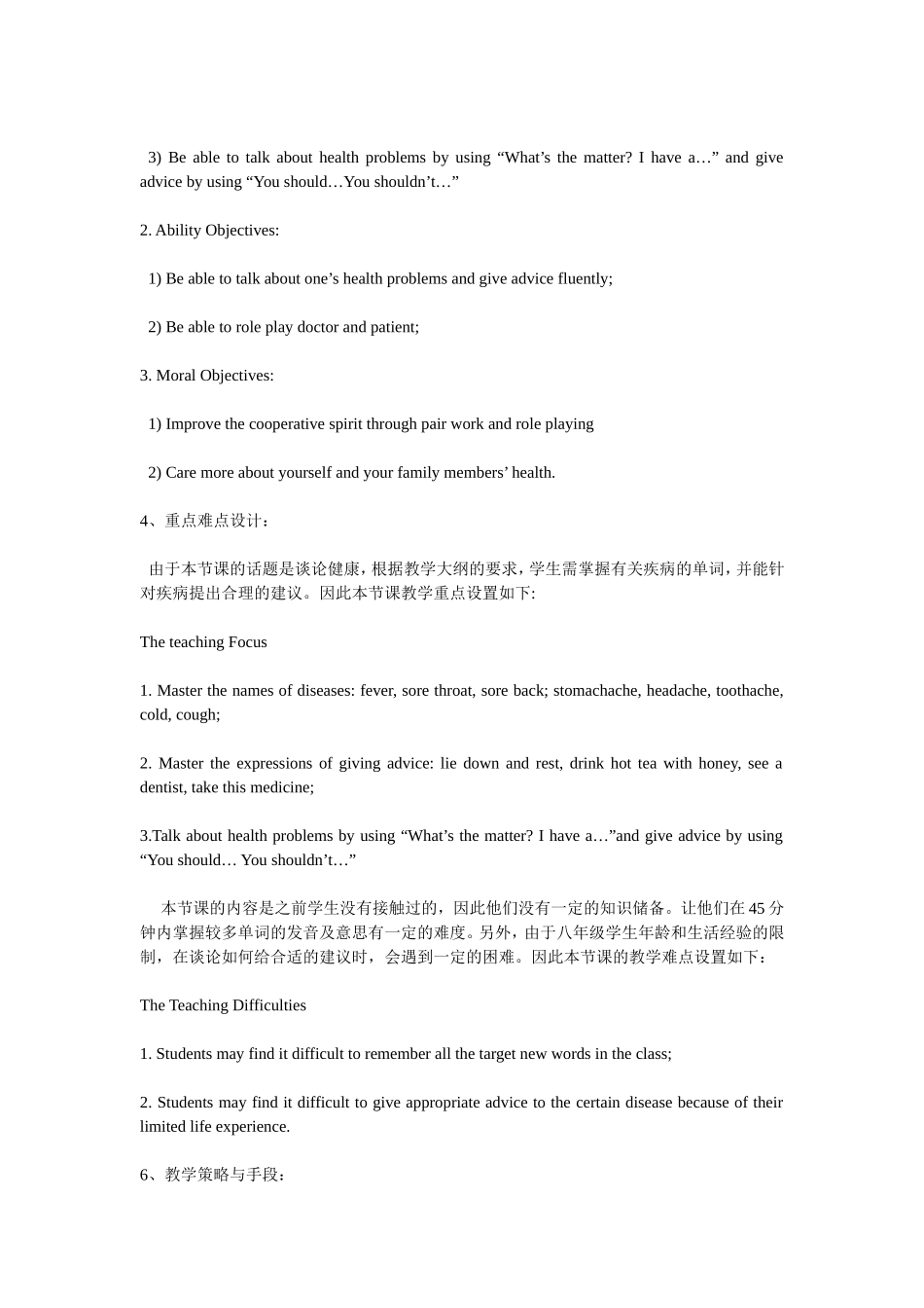 八年级下Unit1_第3页