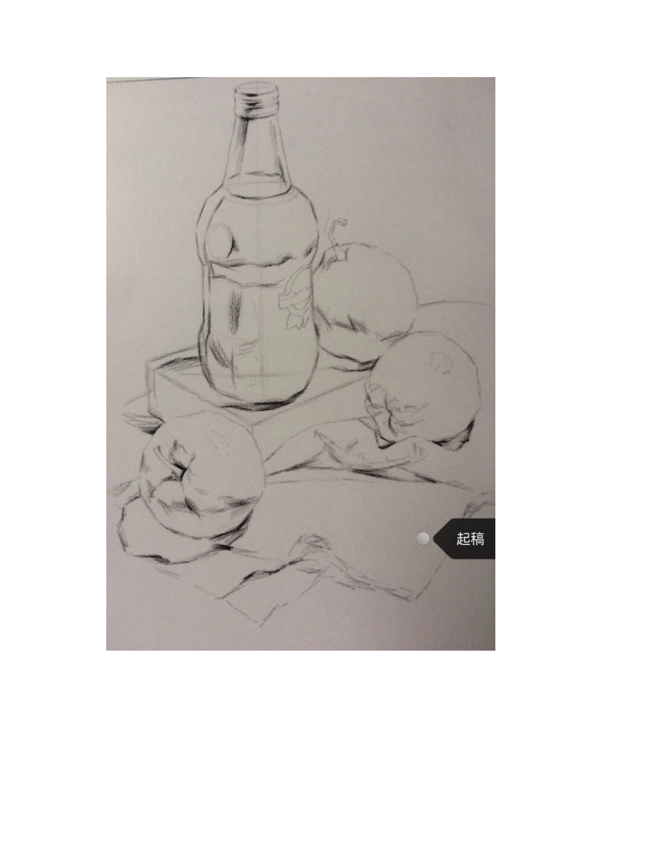 素描画入门教程素描教程3_第2页