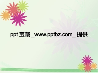 淡雅多彩花朵模板