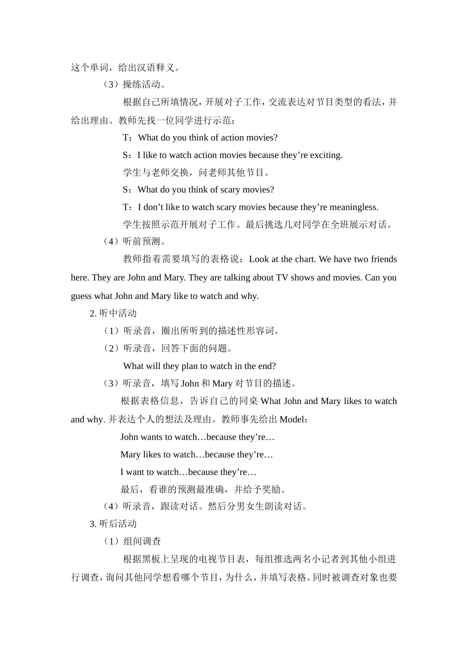 可以分享的教学设计_第3页