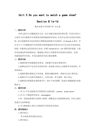 可以分享的教学设计