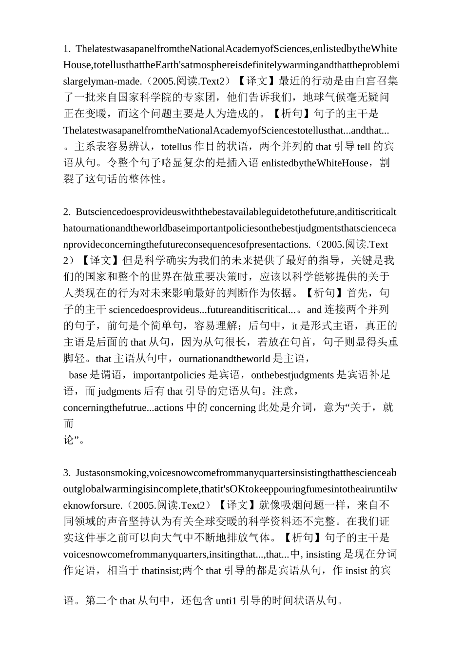 考研英语长难句精读._第1页