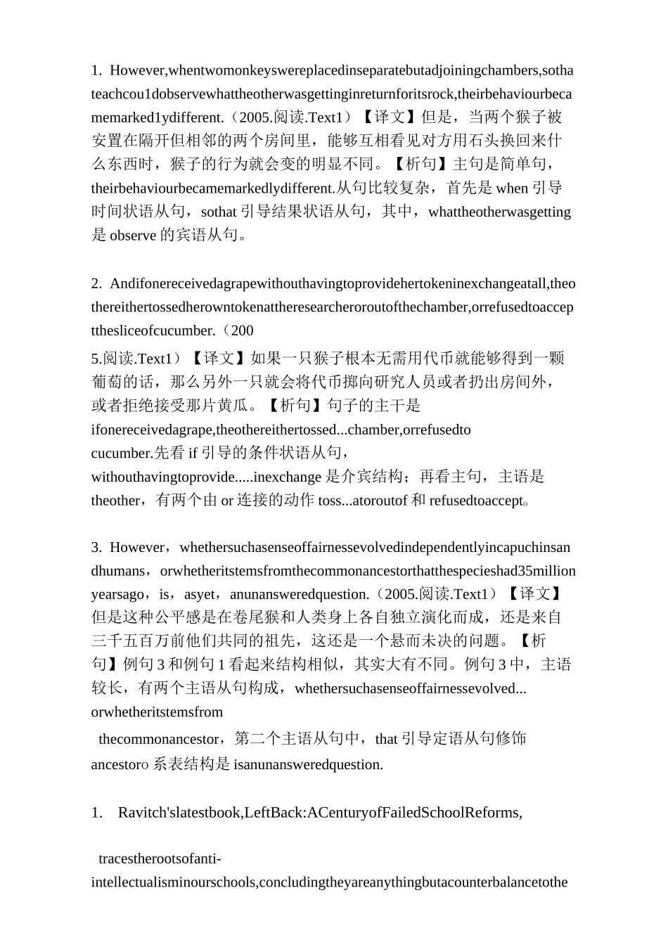 考研英语长难句精读._第2页