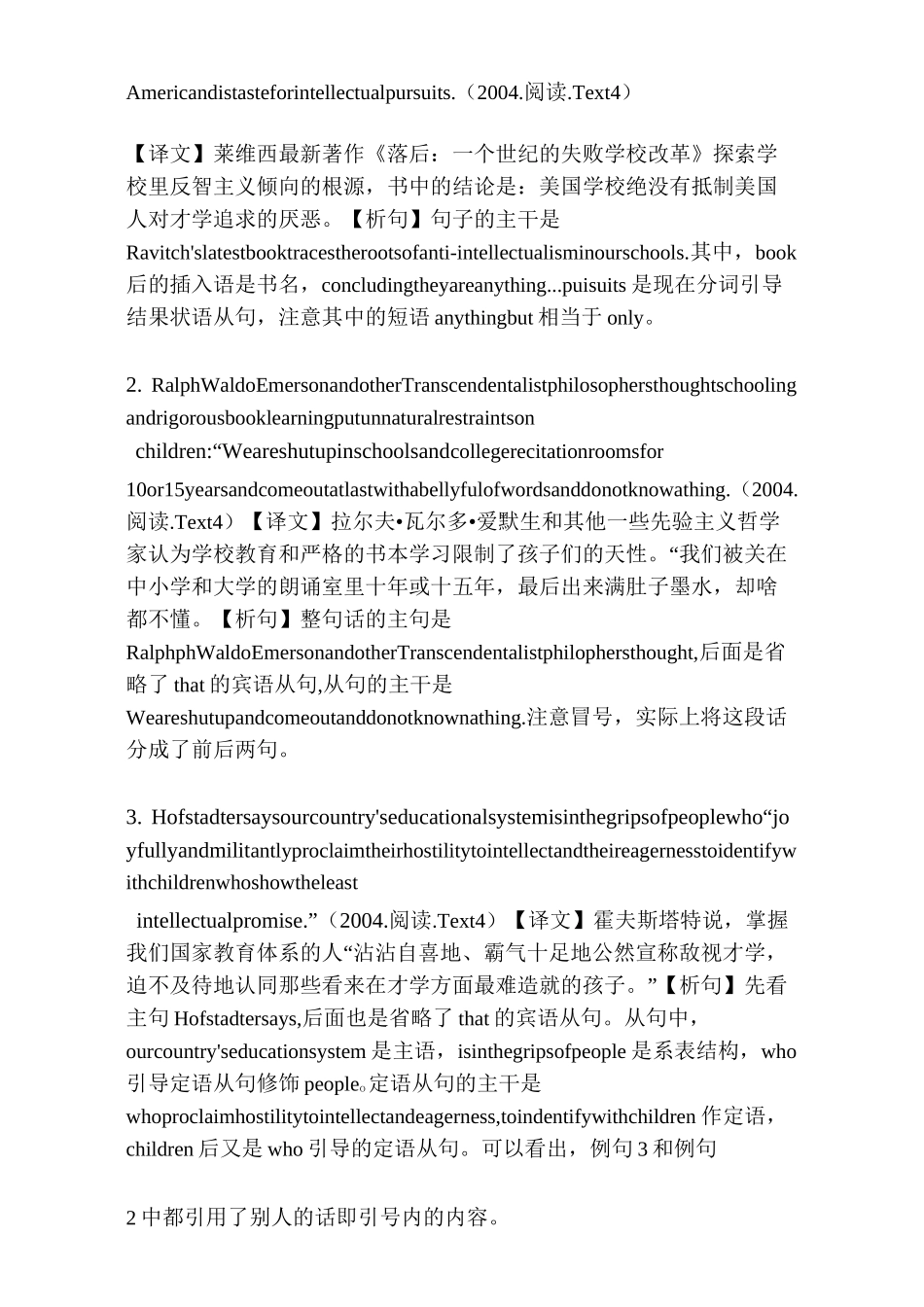 考研英语长难句精读._第3页