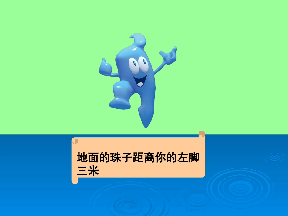 圆的认识钱春姣_第2页