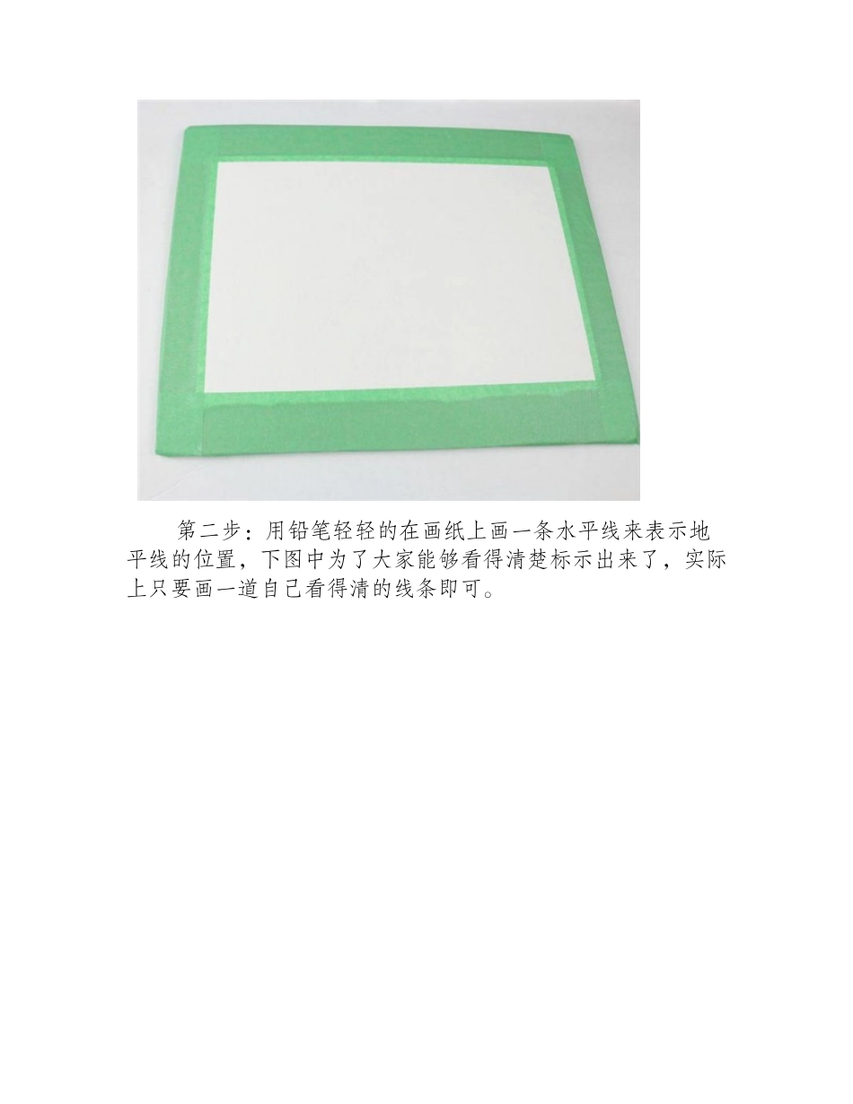 水彩画日落教程步骤图水彩画教程12_第2页