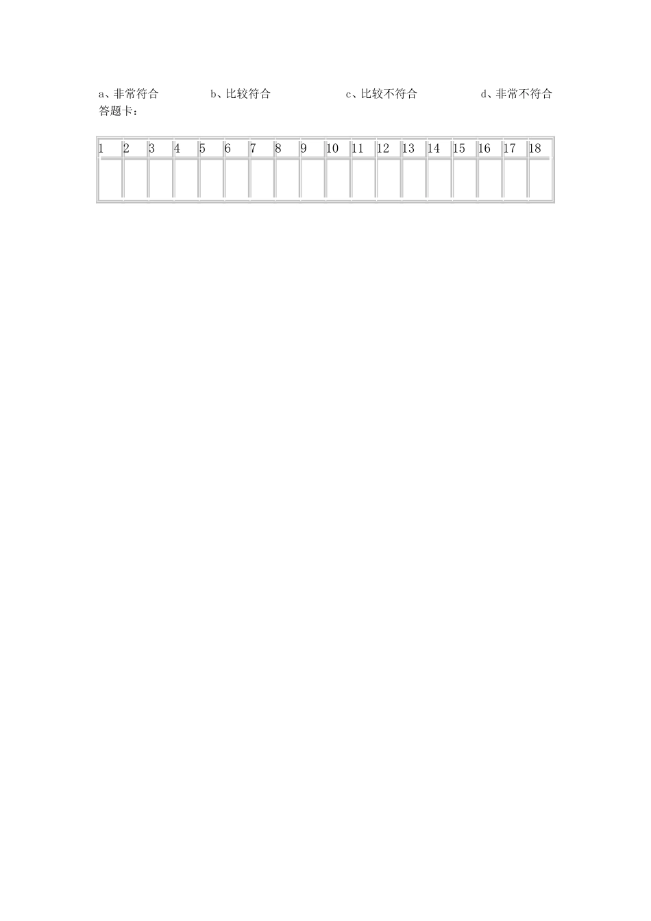 小学生学习习惯调查问卷 (3)_第2页