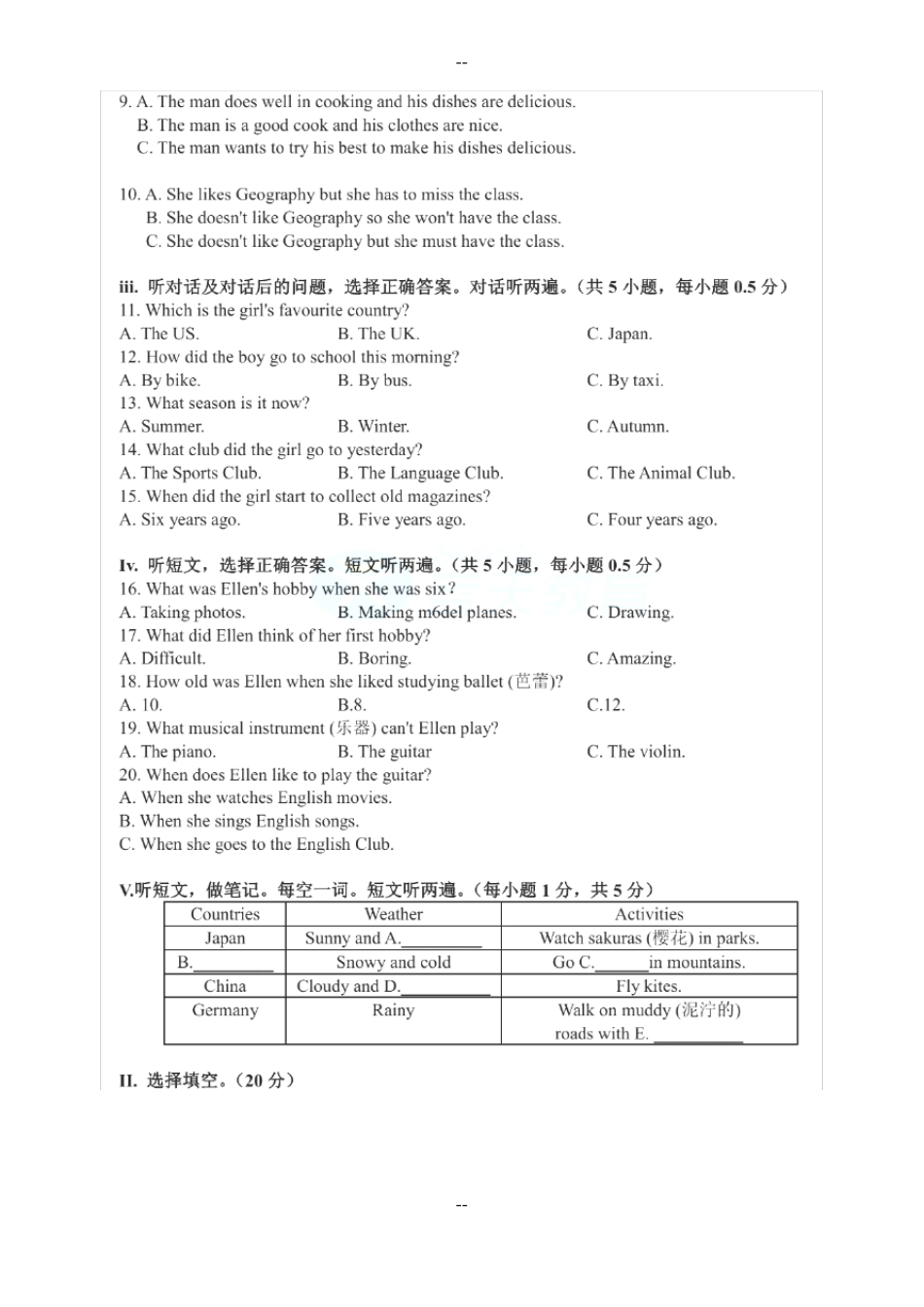 深圳市南山区-学年第一学期期末测试七年级英语试卷_第2页