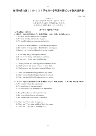 深圳市南山区-学年第一学期期末测试七年级英语试卷