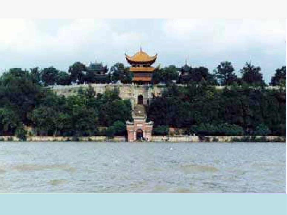 岳阳楼记 (2)_第2页