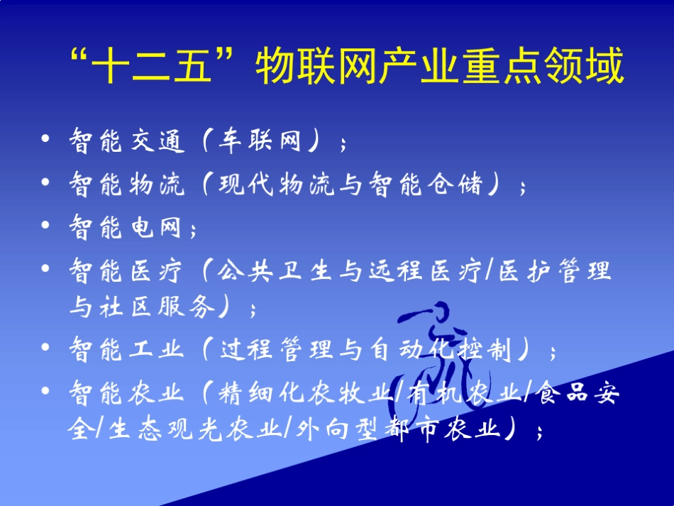 物联网产业人才需求现状和岗位要求_第2页