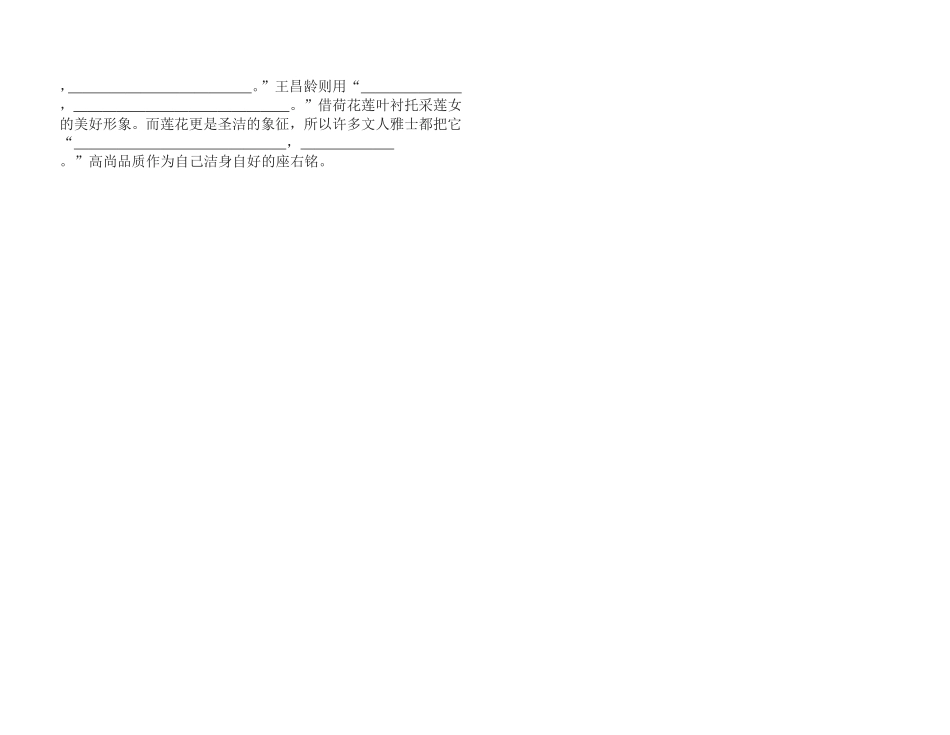 古诗词专项复习 (2)_第3页