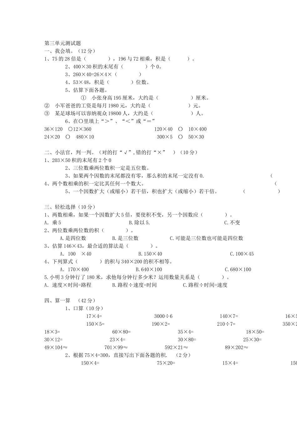 爱惜粮食四一班_第1页