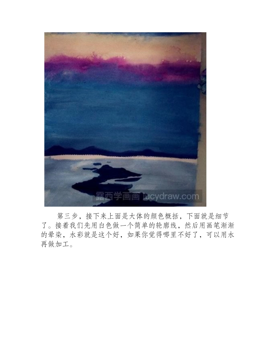 水粉画碧海蓝天绘画教程水粉画教程_第2页