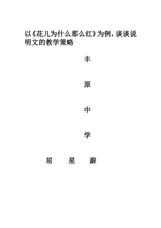 以是《花儿为什么这么红》为例