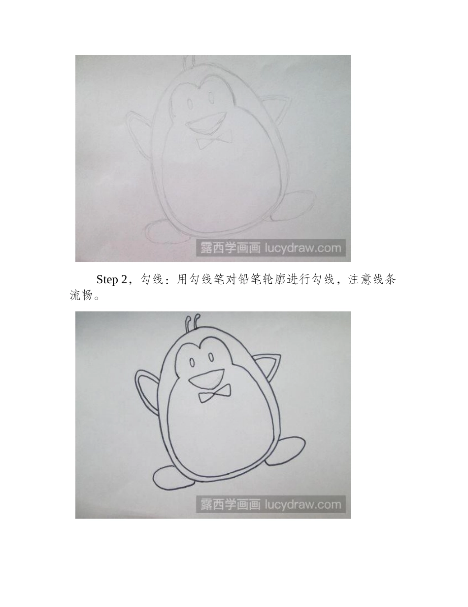 企鹅怎么画最好看儿童画教程1_第2页