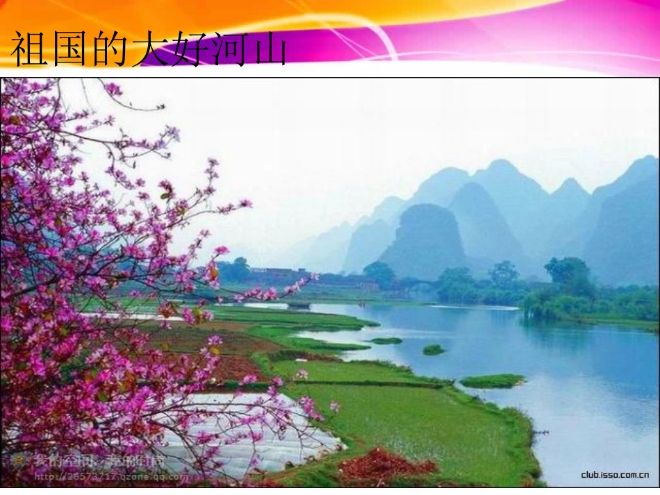 国防教育课件_第3页