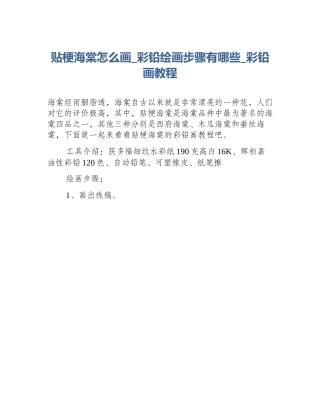 贴梗海棠怎么画_彩铅绘画步骤有哪些_彩铅画教程