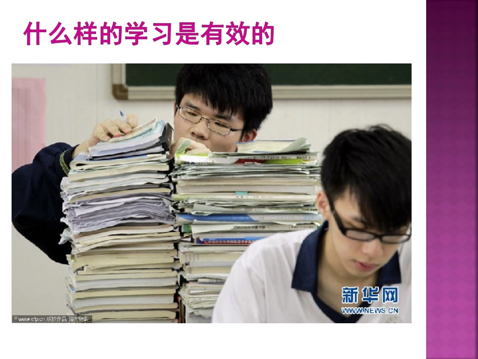 促进有效学习的初中英语课堂教学设计_第3页