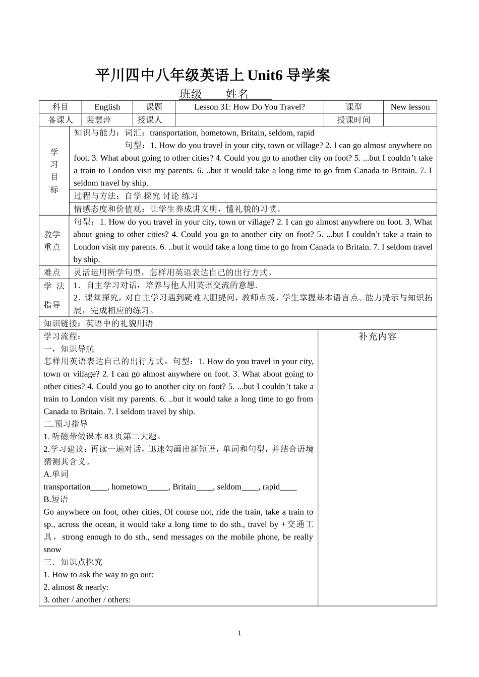 平川四中八年级英语上Unit6导学案_第1页