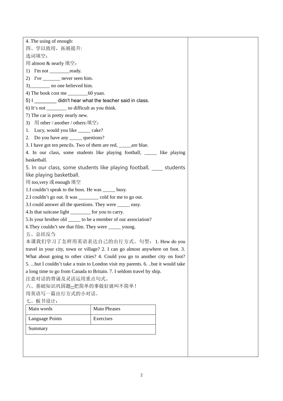 平川四中八年级英语上Unit6导学案_第2页