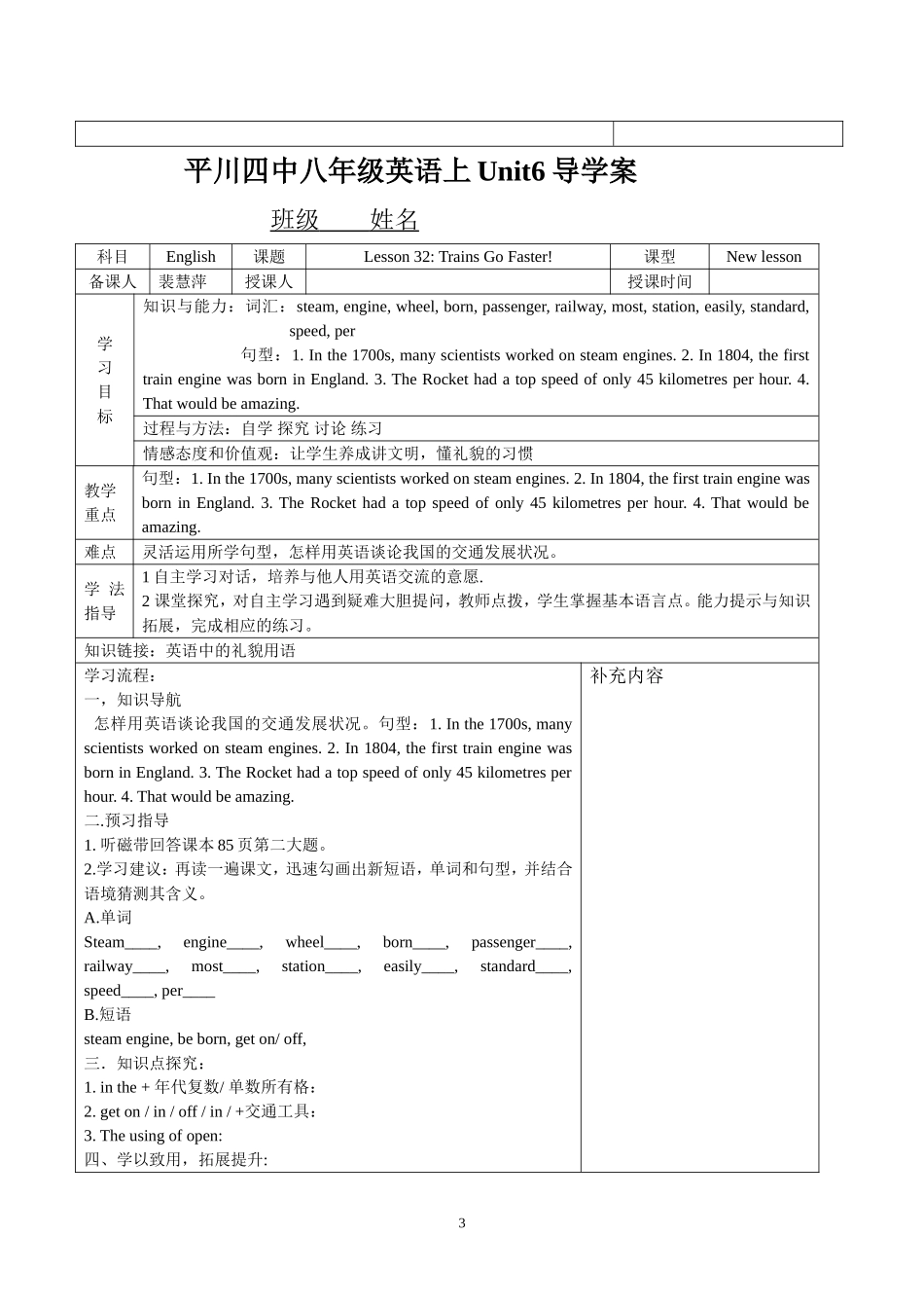 平川四中八年级英语上Unit6导学案_第3页
