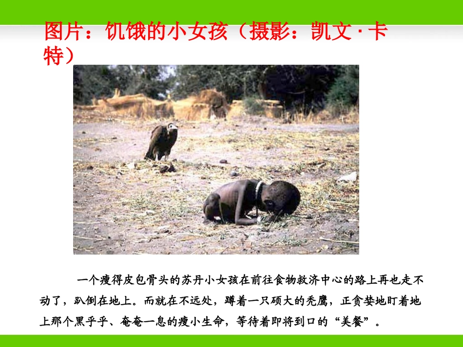 《人体需要的主要营养物质》参考课件1_第3页