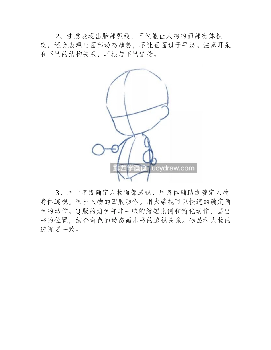 夏目友人帐怎么画_有哪些漫画步骤_漫画教程_第2页