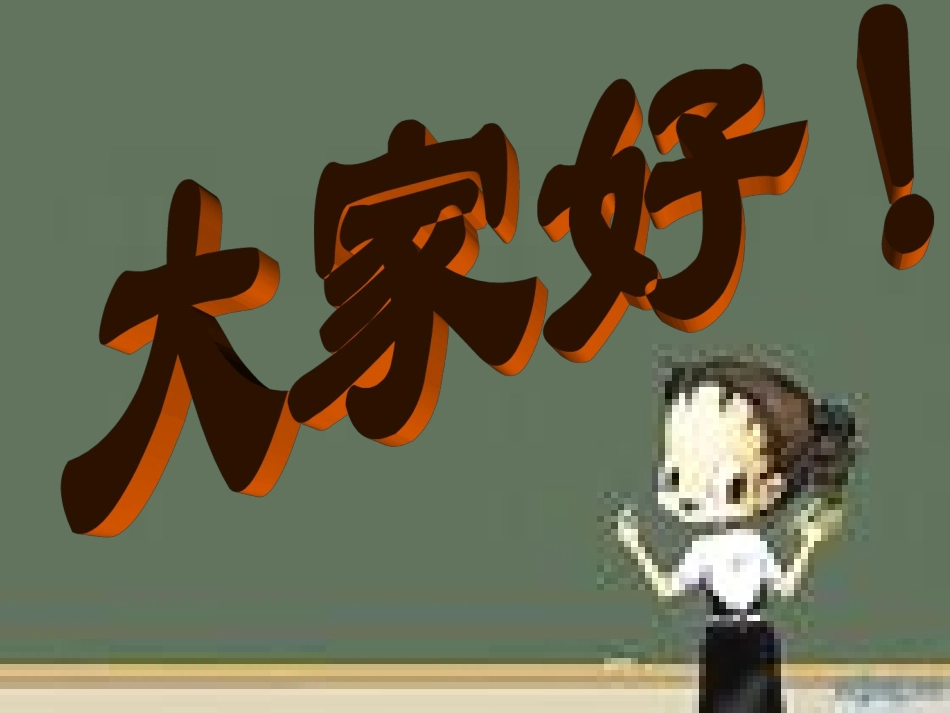 《阅读的复习——如何理解句子的含义》教学课件_第1页