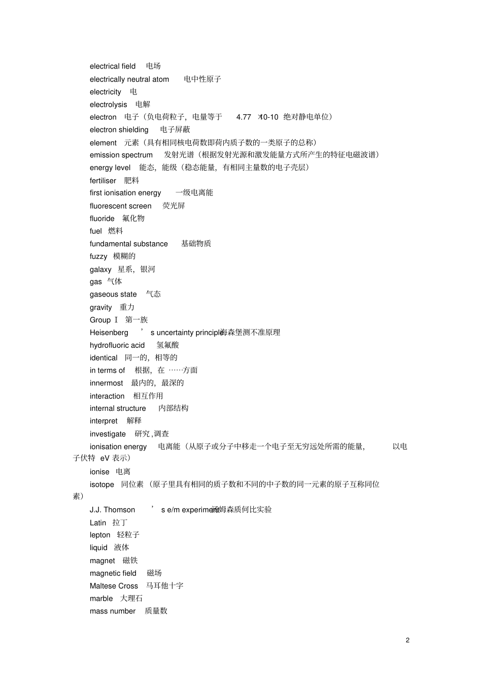SATII化学词汇表剖析_第2页