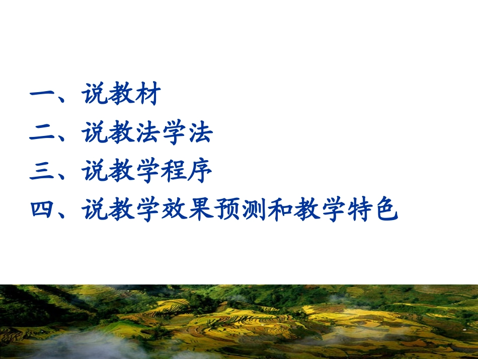 《漫话清高》_第2页