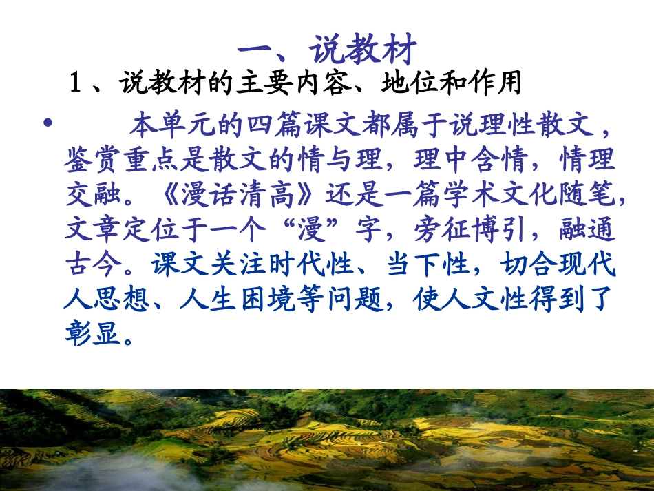 《漫话清高》_第3页