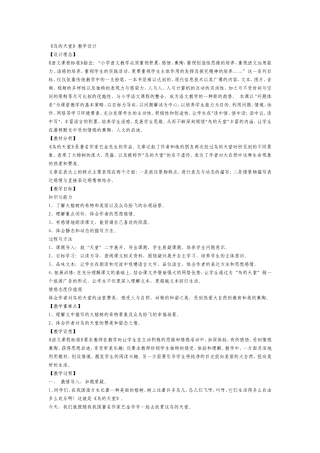 鸟的天堂 (3)