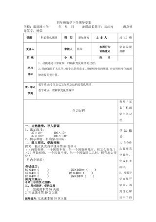 四上三单元第六课时