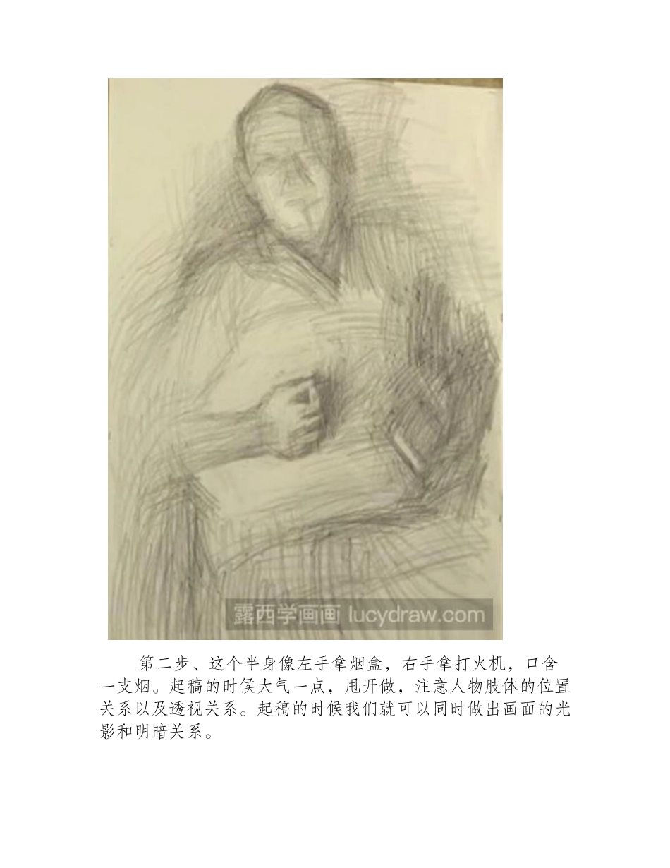 素描教程：教你画男老年半身像素描教程_第2页