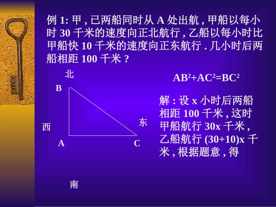 实际问题与一元二次方程增长率问题_第2页