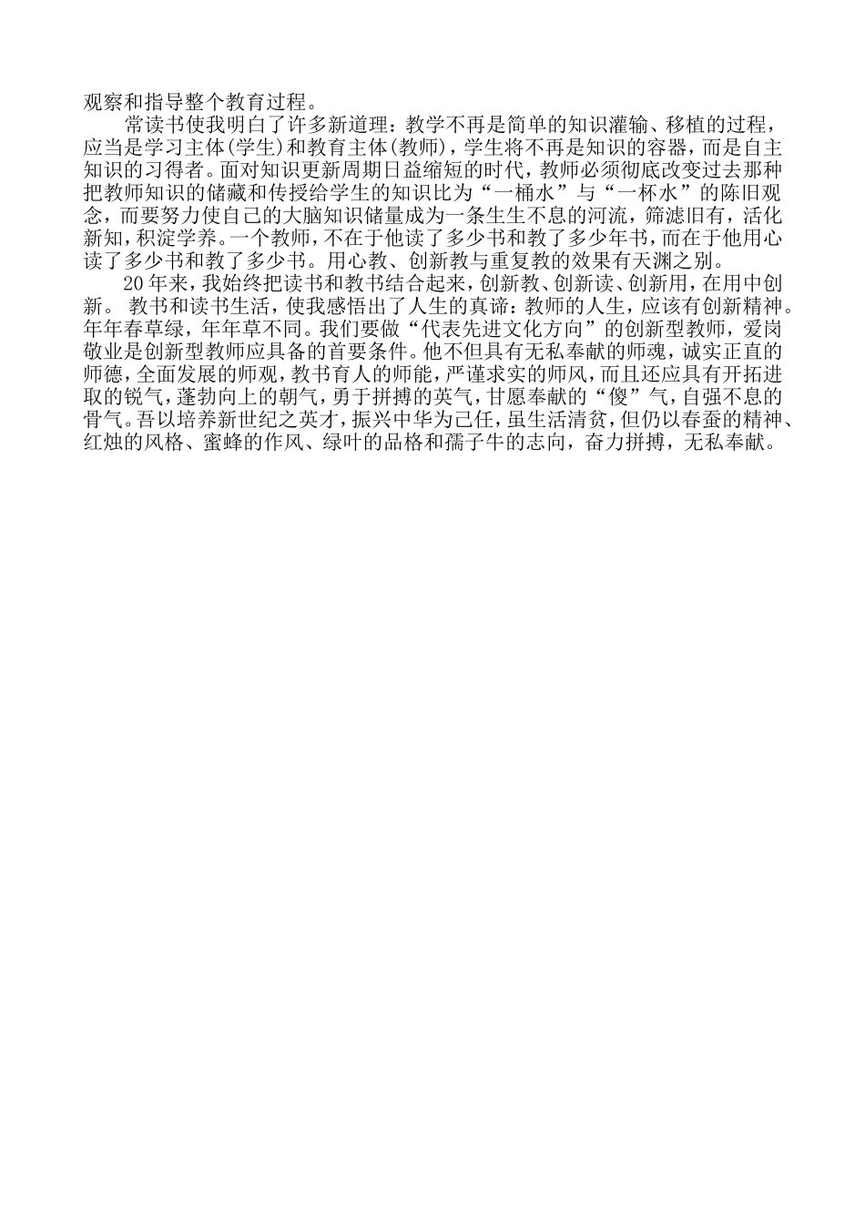 读书的重要性_第2页