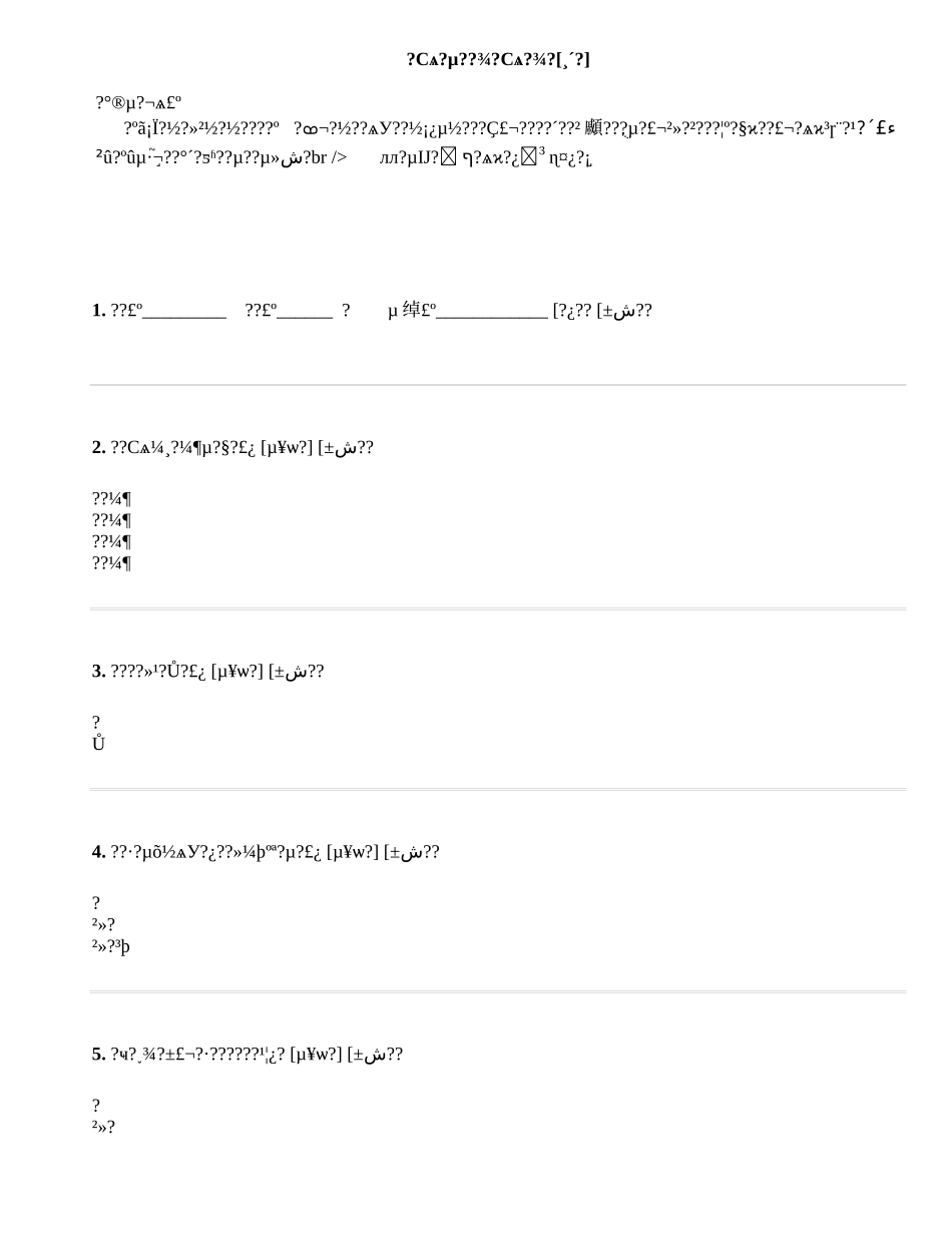 中小学生调查问卷（小学生卷）_第1页
