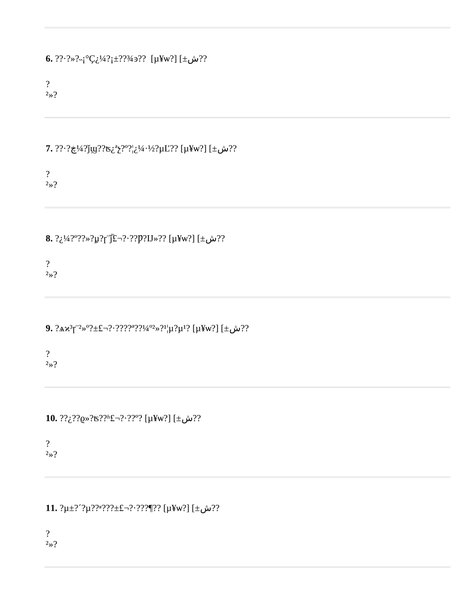 中小学生调查问卷（小学生卷）_第2页