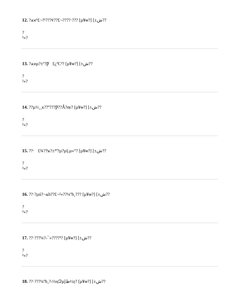 中小学生调查问卷（小学生卷）_第3页