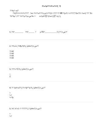 中小学生调查问卷（小学生卷）