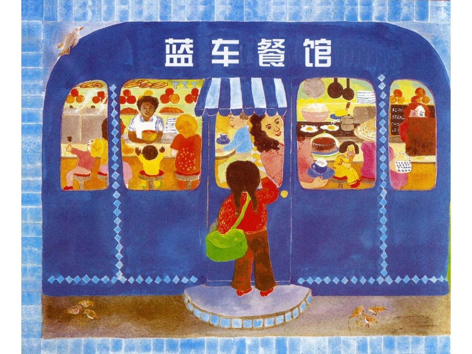 绘本故事-妈妈的红沙发_第2页