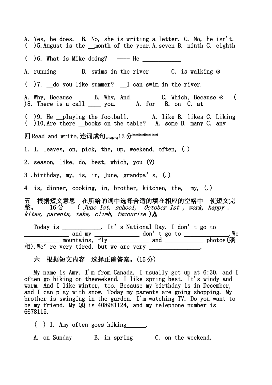 五年级竞赛题[1]_第2页