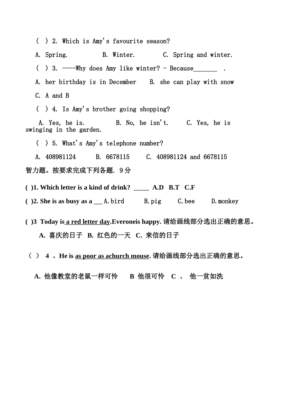 五年级竞赛题[1]_第3页