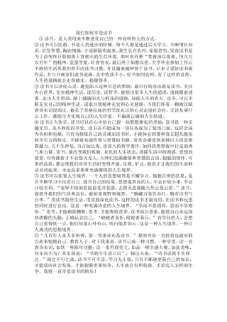 今天我们如何享受读书